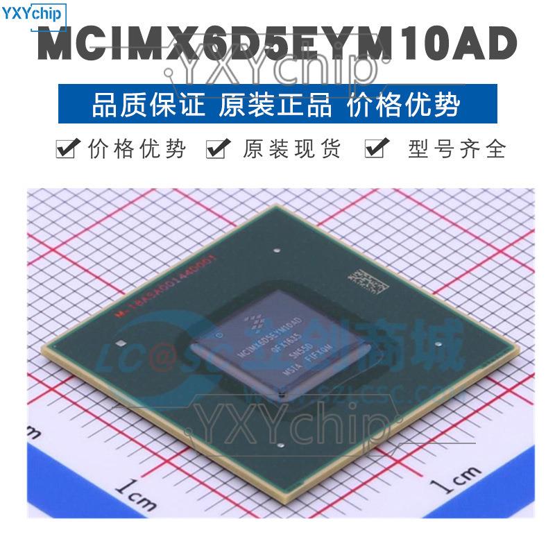 MCIMX6D5EYM10ADFCBGA-624双核应用处理器1GHz提供BOM表配单