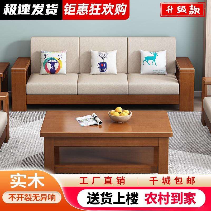 2024新款全实木沙发适合老人坐的农村自建房堂屋三人位橡木家具
