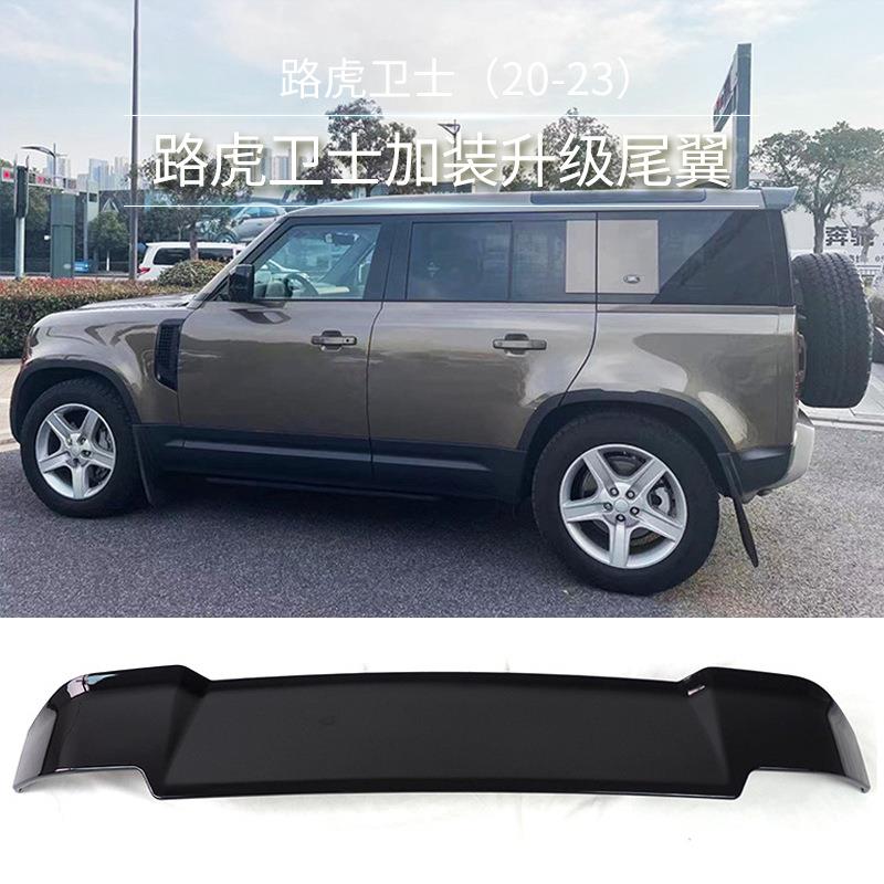 适用20-22路虎卫士defender加装升级尾翼后扰流板ABS材质无损安装