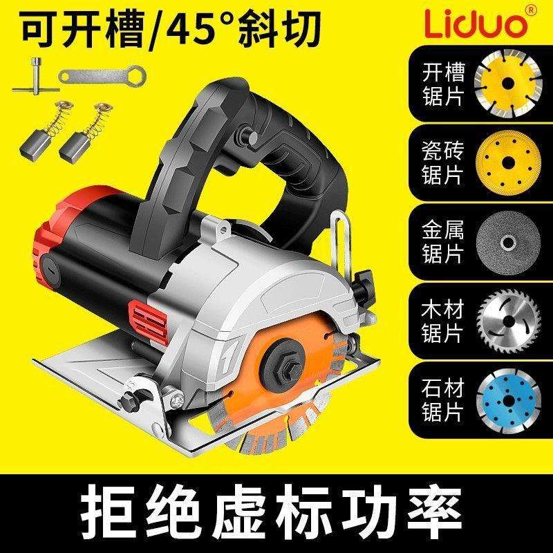 手提云石机电锯瓷砖石材切割机木工钢材家用小型开槽机工具大全图片