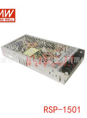 明纬电源RSP-1500-481500W；48V；90-264VAC/127-370VDC