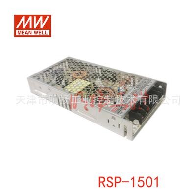 明纬电源RSP-1500-481500W；48V；90-264VAC/127-370VDC
