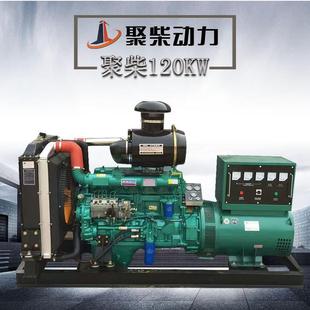 120kw柴油发电机380V三相50HZ单纯铜无刷100千瓦全自动发电机