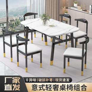 轻奢餐桌家用饭桌现代简约餐桌椅组合出租屋桌椅加厚仿大理石餐台