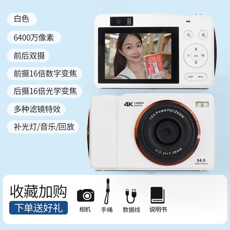 跨境4K高清CCD数码照相机学生入门级迷你高清相机卡片机源头工厂