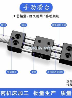 微型精密导轨滑块面20/25/30/30A手动滑台X轴进给丝杆行程11-100