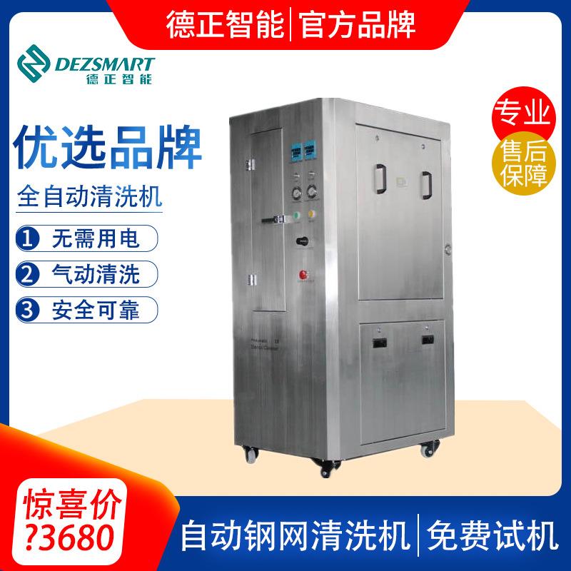 气动钢网清洗机设备网板清洗机菲林网版冲洗显影机SMT钢网膏红胶
