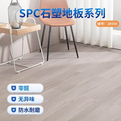 SPC石塑锁扣地板5mm木纹卡扣式耐磨石晶地板酒店工程翻新防水隔音