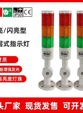 ST45LLED厂家直销多层三色灯机床工作灯信号塔警示灯警报灯可折叠