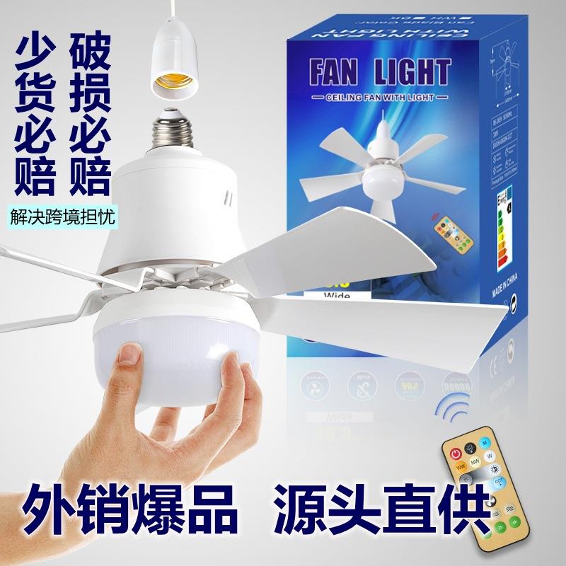 新款30w吸顶风扇灯E27螺口吊扇灯扇叶可拆卸卧室客厅风扇灯