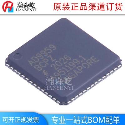 原装AD9959BCPZ封装LFCSP56数据采集ADC/DAC芯片AD9959BCPZ-REEL7