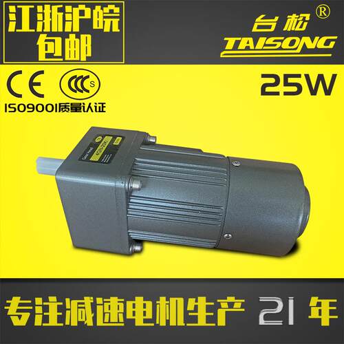 台松220V380V25W微型交流异步齿轮减速定速调速可逆刹车电机马达