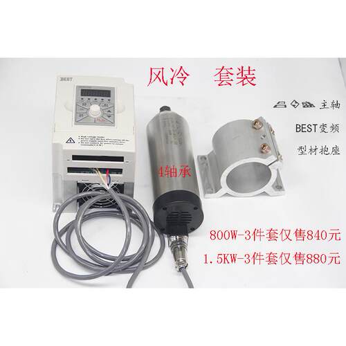 0WYV雕刻机电主轴电机套装800W1.5/2.2/5.5KW无刷高速电机动力头