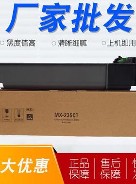 适用夏普AR-1808S粉盒MX-236CT/235CT2008D/L2308D/N2305墨盒