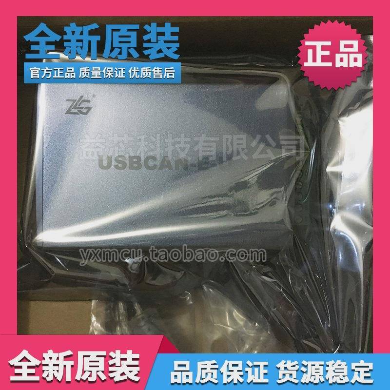 CAN分析仪USBCAN-E-UUSB转CANUSBCAN调试适配器调试器盒子