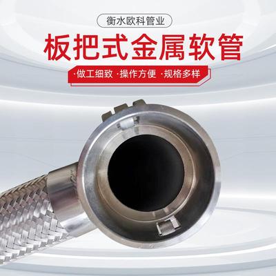 板把式快接金属软管化工用不锈钢快接接头金属软管可双层钢丝网套
