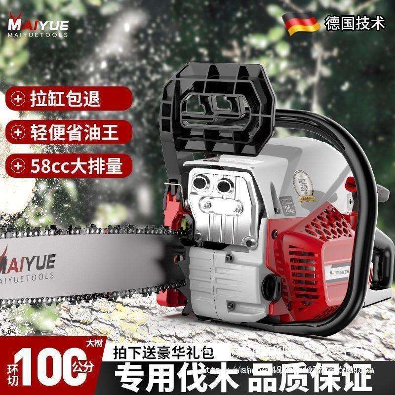 迈越油锯伐木锯汽油锯大功率小型手持家用二冲程砍树链锯油据