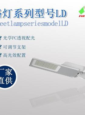 新农村LED公路庭院照明路灯150W防水路灯头户外道路照明灯超亮