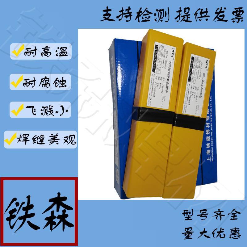 铁森D517模具耐磨堆焊电焊条EDCr-B-15耐磨堆焊电焊条