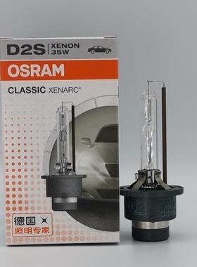 欧司朗OSRAM66240CLCD2S35W660404300KHID氙气灯泡CLASSIC