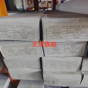 焊水箱专用ER4047低温铝焊条铝焊丝气焊氩弧焊1.6-2.0-2.5-3.0-4