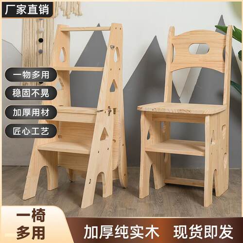 实木梯椅家用梯子伸缩折叠椅子两用梯凳室内登高人字梯楼梯多功能