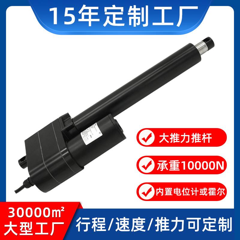 24V直流电动推杆升降杆道路工程大型机械设备大推力自动伸缩杆