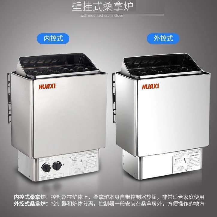 实商热卖 不锈钢桑拿炉 温控数显外控干蒸炉 桑拿汗蒸房加热设备