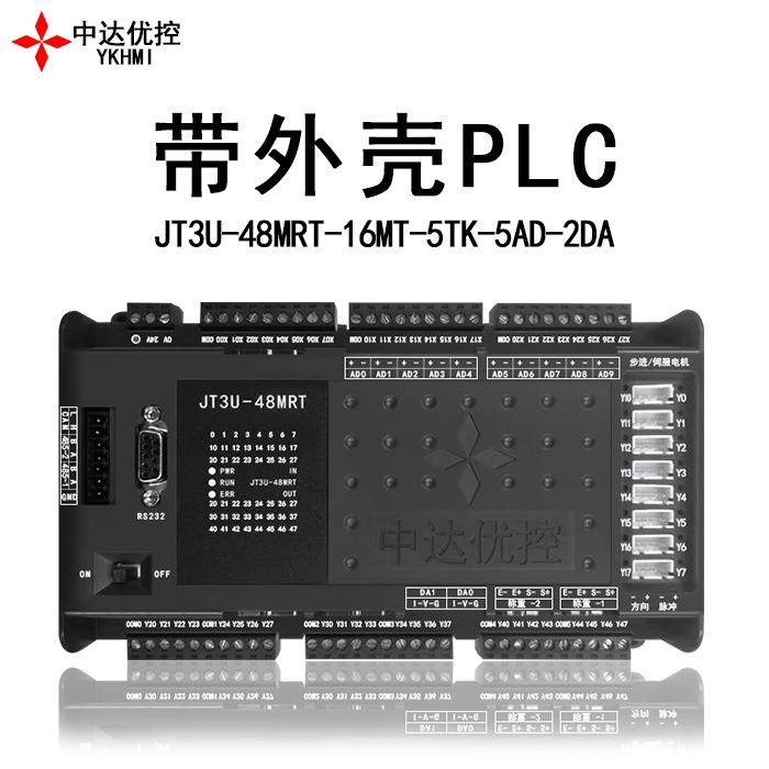 国产PLC控制器JT3U-48MRT-10AD-2DA2路4858轴支持温度高速,模玩/动漫/周边/娃圈三坑/桌游,模型制作工具/辅料耗材,淘宝优惠券,粉丝福利购,淘宝优惠卷
