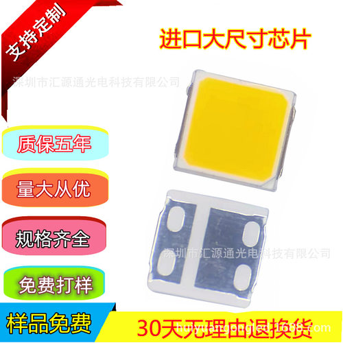 深圳厂家5050高压灯珠6V 9V 12V 18V 36V电压 功率1W 2W LED光源