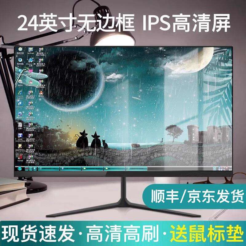 24英寸显示器2k直面22高清无边框27寸台式电脑监控144hz屏幕面ips