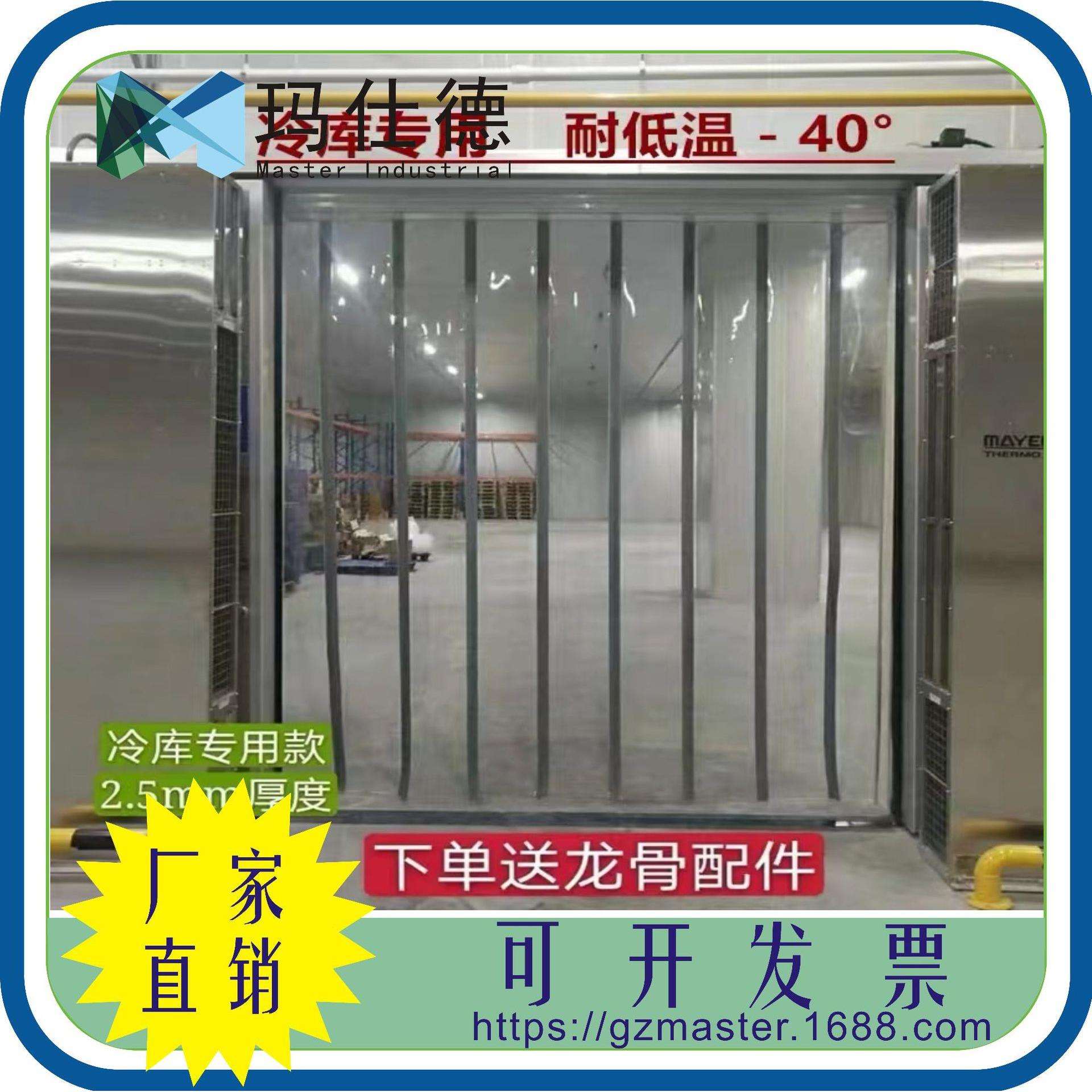 冷库磁吸门帘零下40°耐低温自吸不发硬透明隔断塑料pvc防冻门帘
