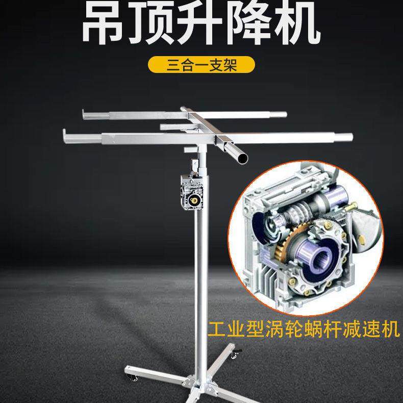 石膏板吊顶器装修电动电锤升降机上板打孔支架装修木工具,模玩/动漫/周边/娃圈三坑/桌游,模型制作工具/辅料耗材,淘宝优惠券,粉丝福利购,淘宝优惠卷