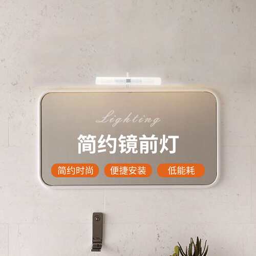 浴室柜镜前灯 卫生间免打孔LED北欧镜柜梳妆现代简约灯厕所浴室灯