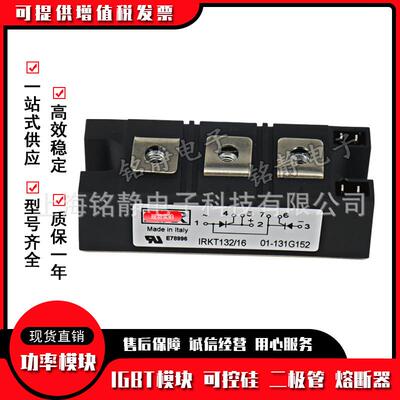 可控硅IRKL132-08IRKL132-12IRKL132-14IRKL132-16