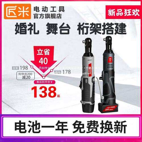匠米大扭力90度直角电动扳手充电式棘轮角向锂电旋耕机桁架