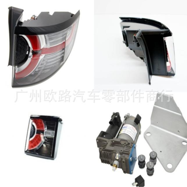 适用路虎捷豹LRO79579LR079575LR079576LRO79575LR060900