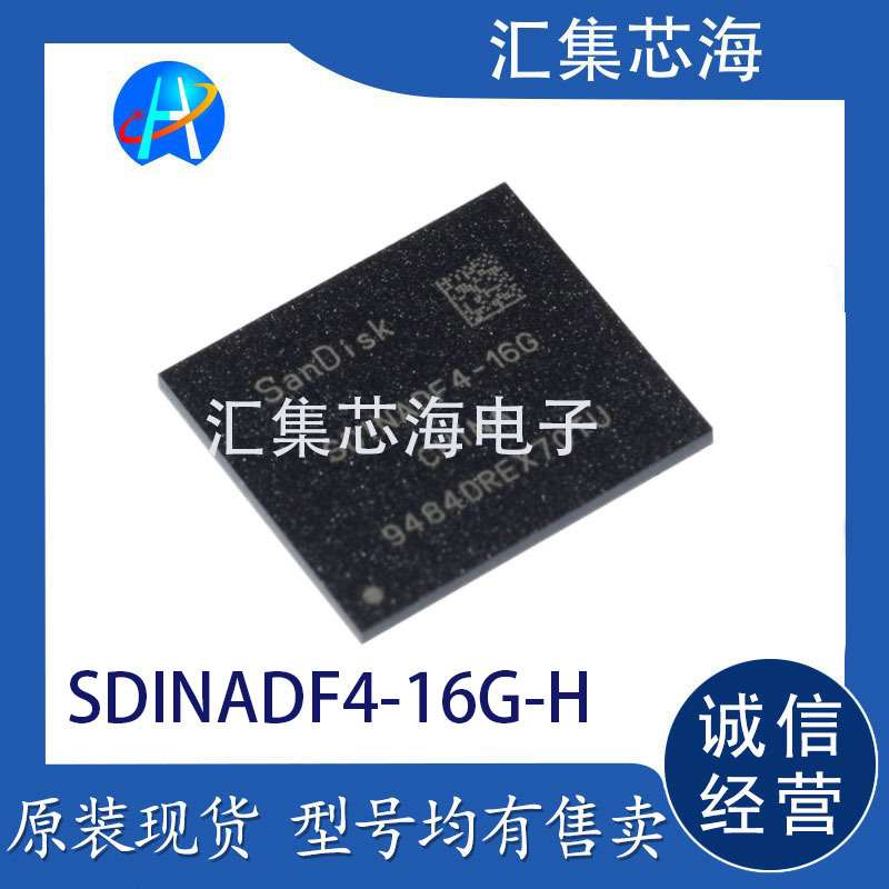 SDINADF4-16G-H SDINADF4 芯片封装一站式配单BOM原装现货