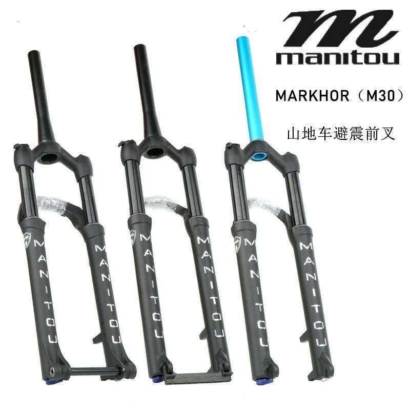 MANITOU马尼托M30前叉26寸27.5寸29寸椎管直管自行车前叉山地气叉