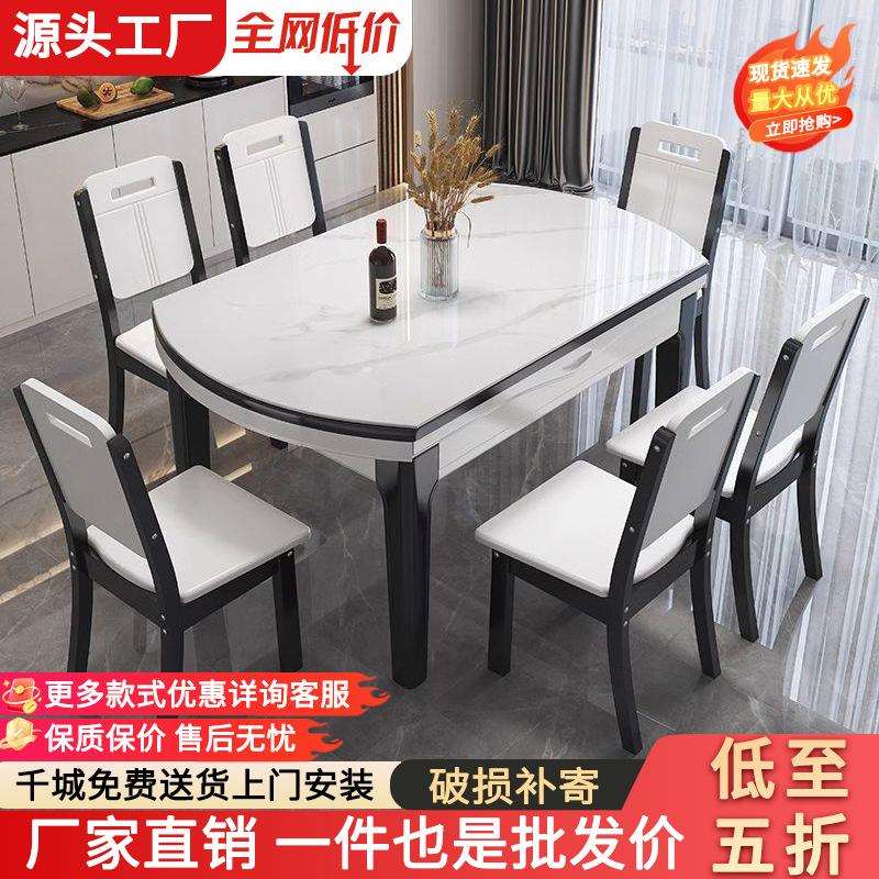 现代简约小户型家用伸缩折叠桌岩板餐桌椅组合实木框架带转盘饭桌图片