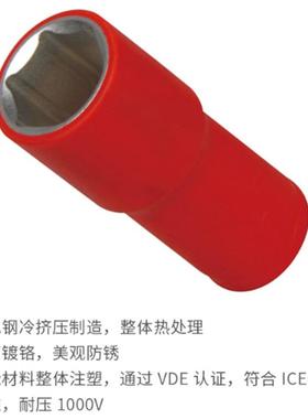 力易得[ENDURA]系列绝缘公制六角套筒E381010mm54mm表面镀铬