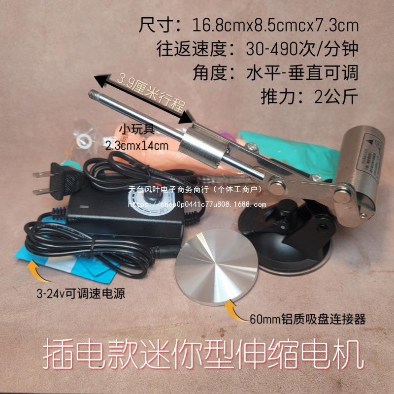 39mm大推力迷你伸缩电机往复运动机械配铝盘接口可调速常规