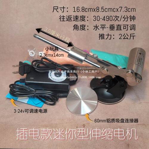 39mm大推力迷你伸缩电机往复运动机械配铝盘接口可调速常规