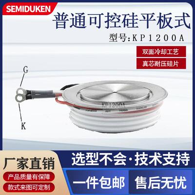杜肯晶闸管平板式KP1200A1600V可控硅大功率变流器适用