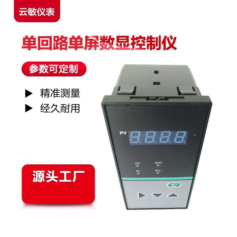 WSAT-S403智能单回路数显控制仪数字显示报警器