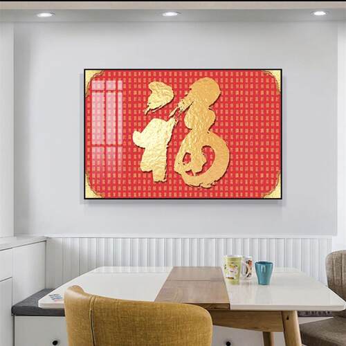餐厅福字装饰画新中式玄关挂画轻奢客饭厅餐边柜餐馆百福图墙壁画