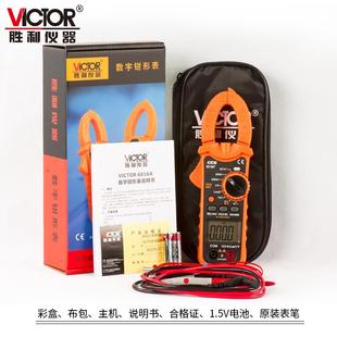 万用表钳型1000A真有效值VC6016 VC6056钳表三位半数显防烧钳形表