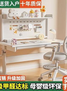实木儿童学习桌升降洞洞板写字桌椅家用多功能初中小学生学习书桌