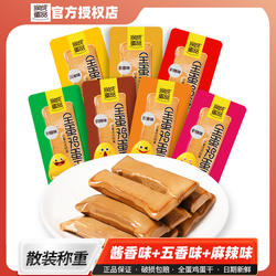 散装称重润成全蛋鸡蛋干小包装零食四川麻辣酱香味小吃非豆腐干