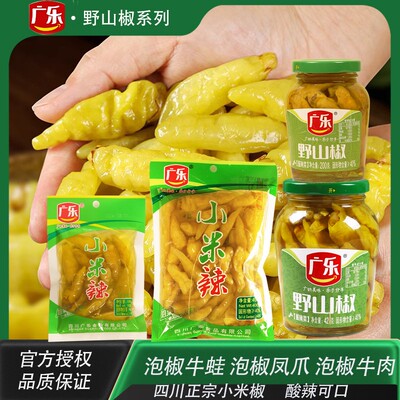 广乐食品四川小米辣野山椒